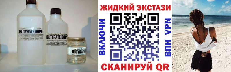 магазин продажи   даркнет какой сайт  БУТИРАТ оксибутират  Березники 