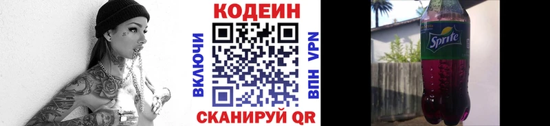 где продают наркотики  Березники  Codein напиток Lean (лин) 